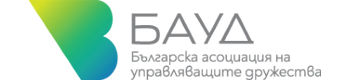 БЪЛГАРСКА АСОЦИАЦИЯ НА УПРАВЛЯВАЩИТЕ ДРУЖЕСТВА - БАУД