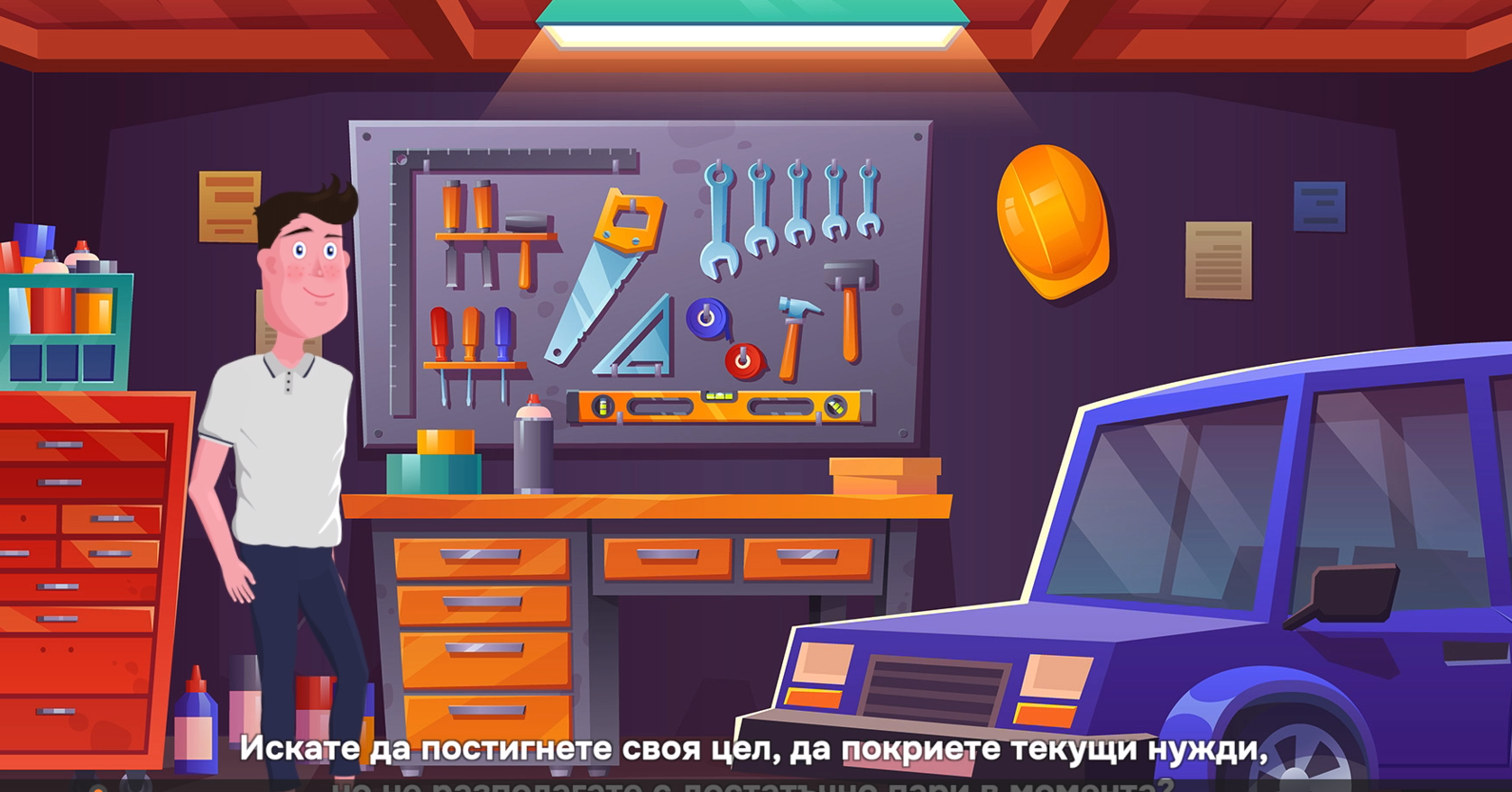 Кредити – Как да вземам разумни решения