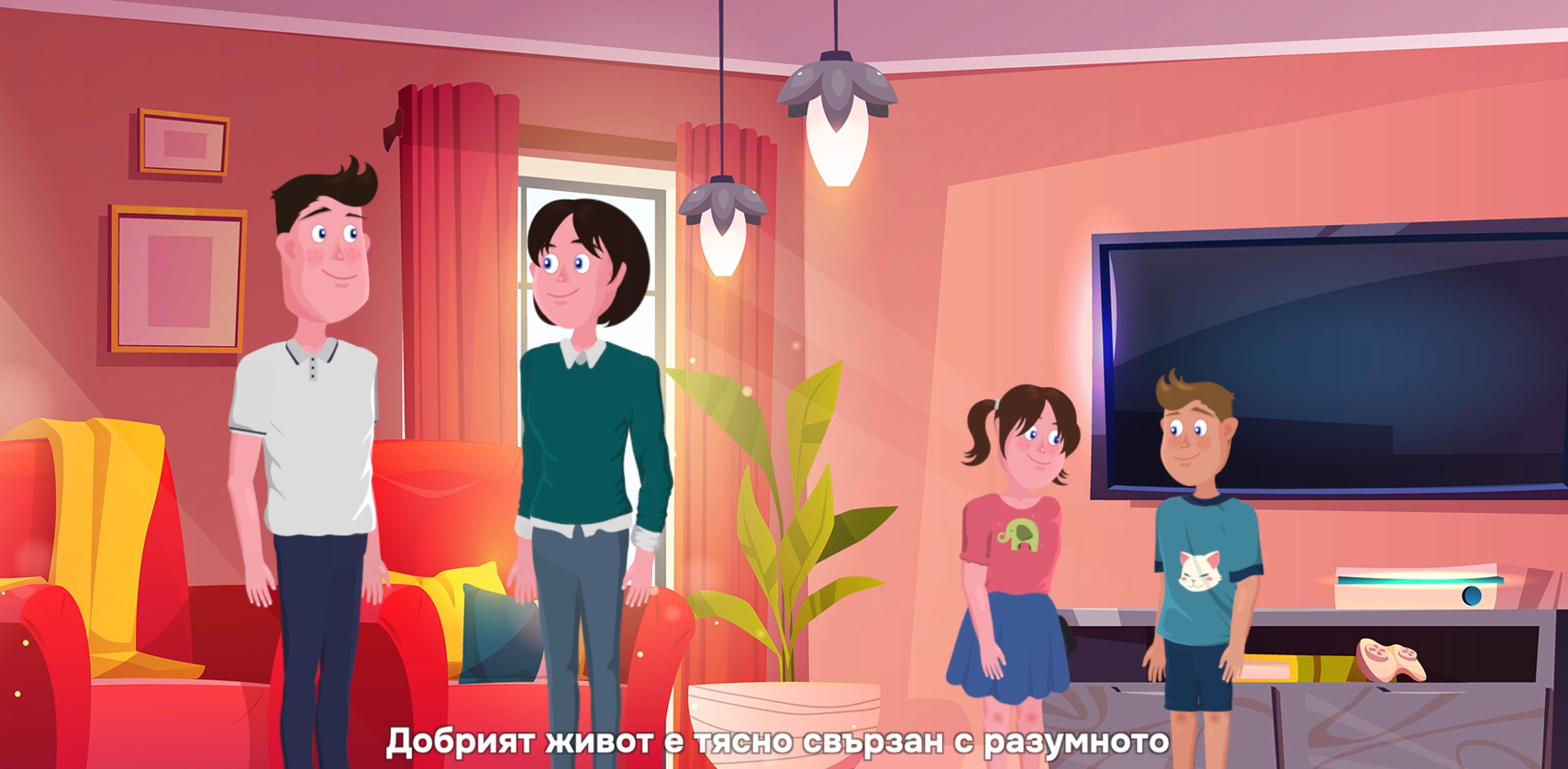 Финансова грамотност за деца и възрастни